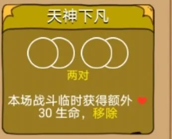 骰子元素师全角色解锁预言家攻略2 骰子元素师全角色解锁预言家攻略2
