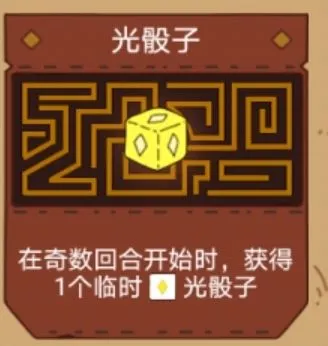 骰子元素师全角色解锁预言家攻略5 骰子元素师全角色解锁预言家攻略5