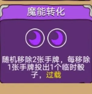 骰子元素师全角色解锁预言家攻略8 骰子元素师全角色解锁预言家攻略8