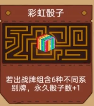 骰子元素师全角色解锁预言家攻略13 骰子元素师全角色解锁预言家攻略13