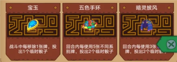 骰子元素师全角色解锁预言家攻略14 骰子元素师全角色解锁预言家攻略14