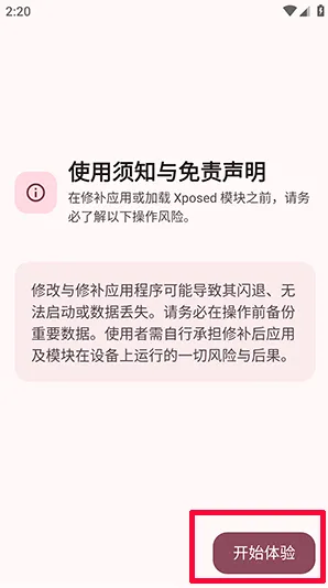 NPatch框架怎么使用3 NPatch框架怎么使用3