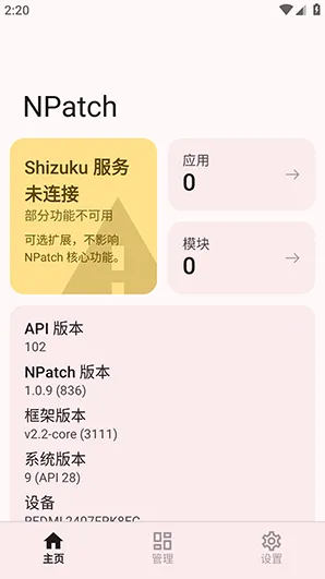 NPatch框架怎么使用4 NPatch框架怎么使用4