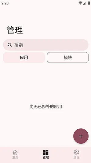 NPatch框架怎么使用5 NPatch框架怎么使用5