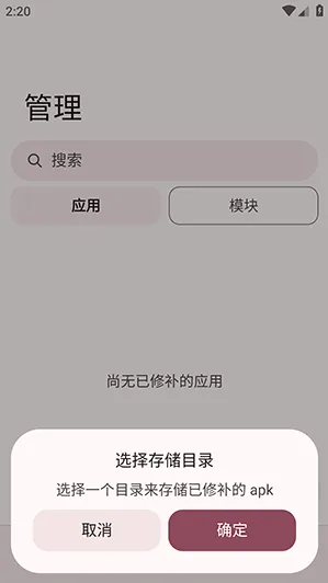 NPatch框架怎么使用6 NPatch框架怎么使用6