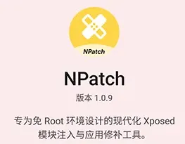 NPatch框架 NPatch框架