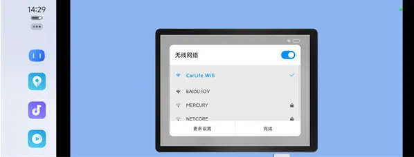 百度CarLife+车机版怎么连接手机4 百度CarLife+车机版怎么连接手机4