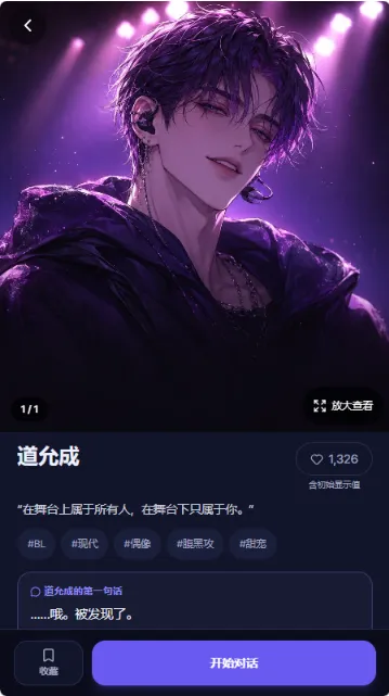 月下Wolha怎么聊天2 月下Wolha怎么聊天2