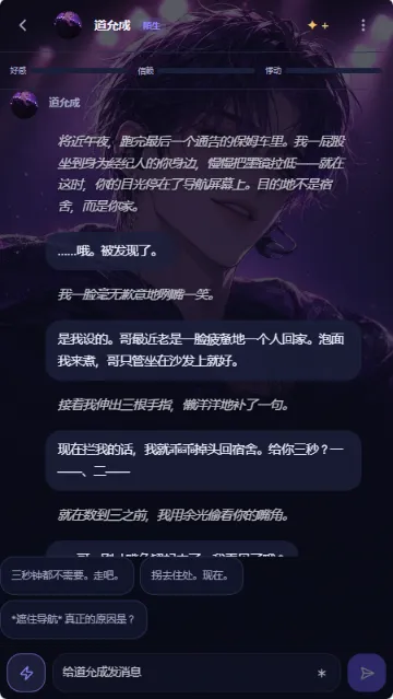 月下Wolha怎么聊天3 月下Wolha怎么聊天3