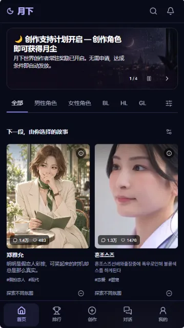 月下Wolha怎么使用1 月下Wolha怎么使用1