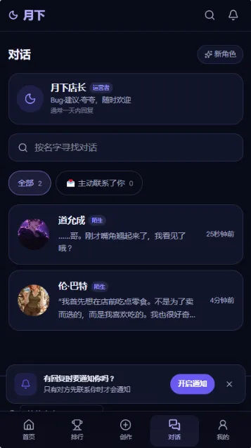 月下Wolha怎么使用2 月下Wolha怎么使用2