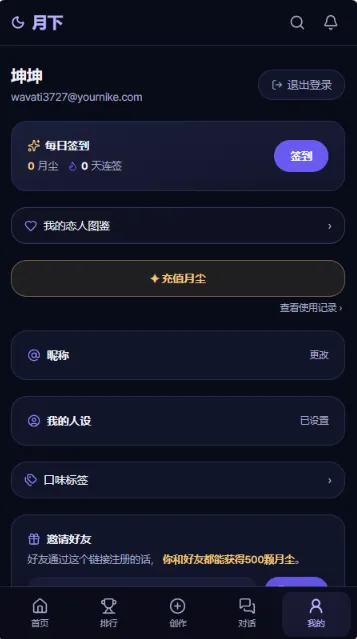 月下Wolha怎么使用3 月下Wolha怎么使用3