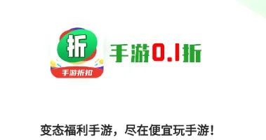便宜玩手游 便宜玩手游