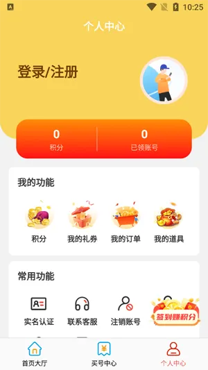 便宜玩手游折扣盒子简介 便宜玩手游折扣盒子简介