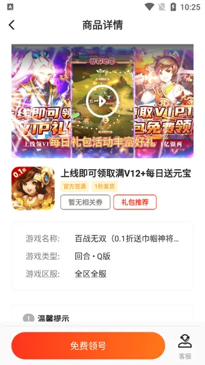 便宜玩手游app最新版特色 便宜玩手游app最新版特色
