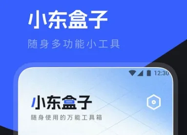 小东盒子 小东盒子