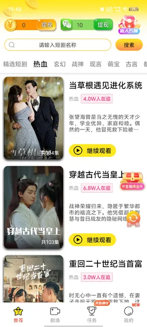 短剧之家app优势 短剧之家app优势