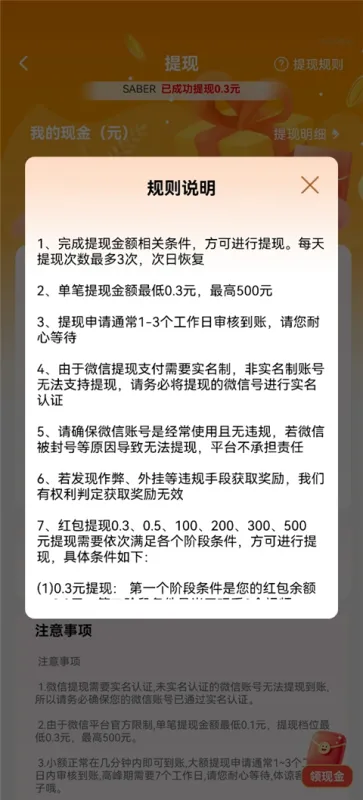 短剧之家提现赚钱教程4 短剧之家提现赚钱教程4