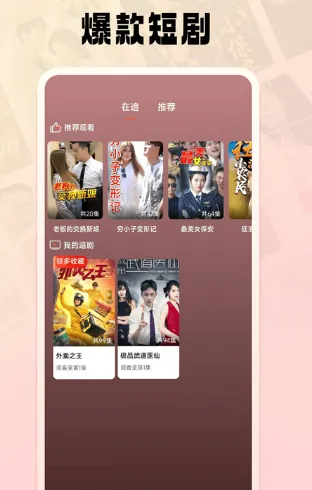 短剧之家 短剧之家