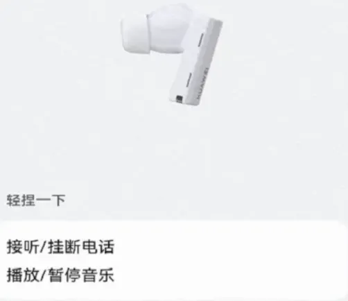华为音频管家 华为音频管家