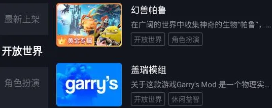 即游云网咖app亮点 即游云网咖app亮点