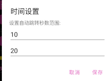 GOON网址收藏器app技巧说明1 GOON网址收藏器app技巧说明1
