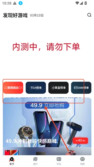 OOGAME游戏盒子青草助手app怎么使用1 OOGAME游戏盒子青草助手app怎么使用1
