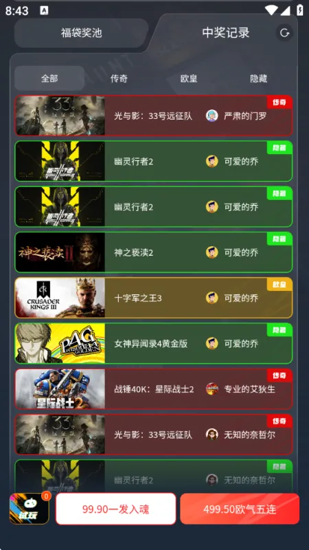 OOGAME游戏盒子青草助手app特色 OOGAME游戏盒子青草助手app特色