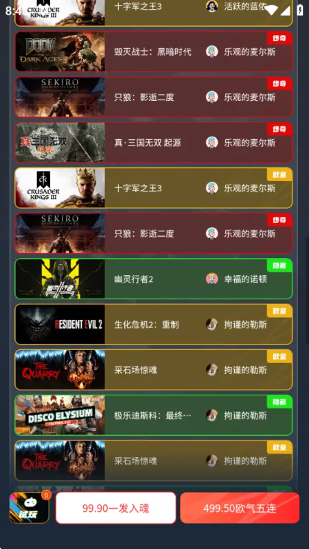 OOGAME游戏盒子青草助手app内容 OOGAME游戏盒子青草助手app内容