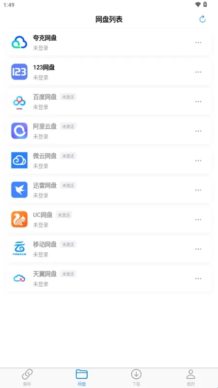 MoePa网盘解析工具功能 MoePa网盘解析工具功能