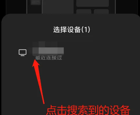 红果免短费漫剧怎么投屏1 红果免短费漫剧怎么投屏1