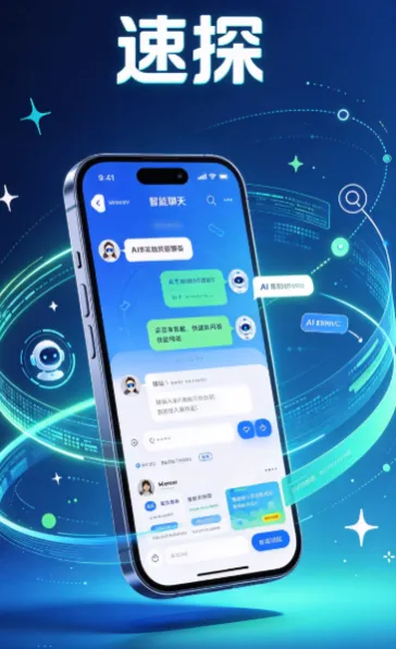 速探 速探