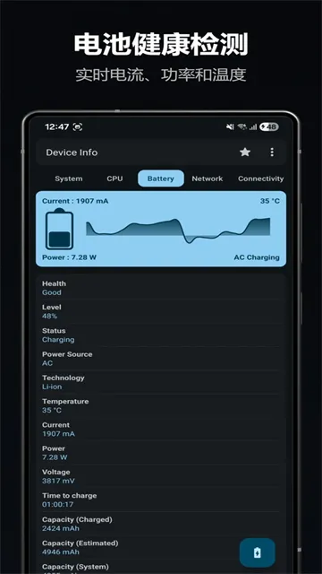 Device Info安卓版下载截图1