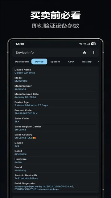 Device Info安卓版下载截图3