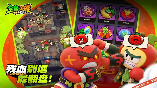 全植英雄对决国际服下载截图1