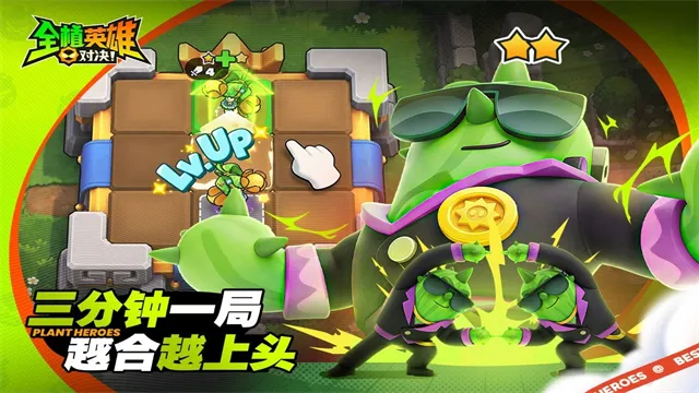 全植英雄对决国际服下载截图2