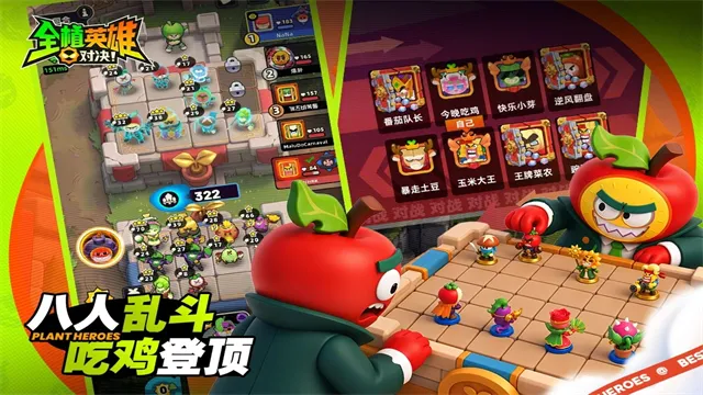 全植英雄对决国际服下载截图3
