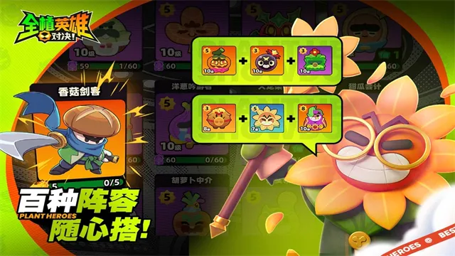 全植英雄对决国际服下载截图4