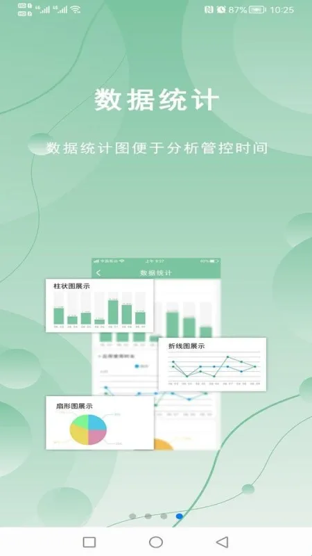 极守护软件功能