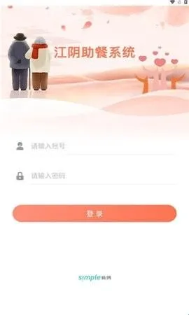 江阴助餐