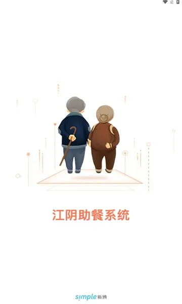 江阴助餐怎么用