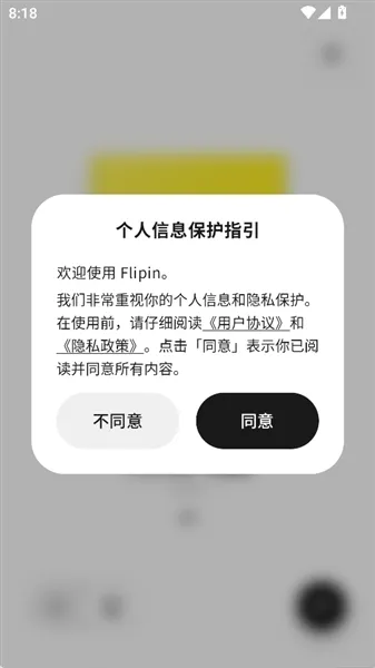 flipin怎么设置中文