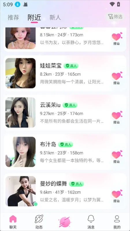 美伴社交最新