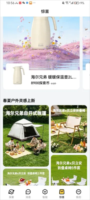 海尔兄弟使用简介