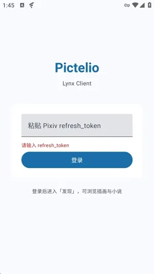 Pictelio怎么登录