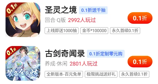 嗨折玩手游app最新版 嗨折玩手游app最新版
