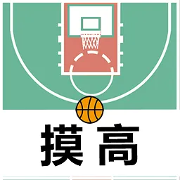 摸高神器
