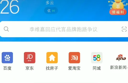 魅族浏览器app官方版 魅族浏览器app官方版