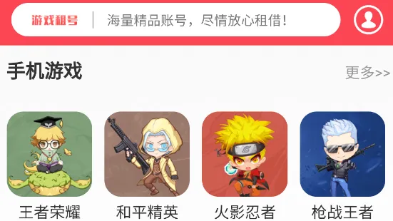 CC游戏租号app最新版 CC游戏租号app最新版