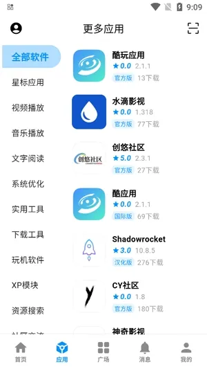 酷玩应用app官方版 酷玩应用app官方版
